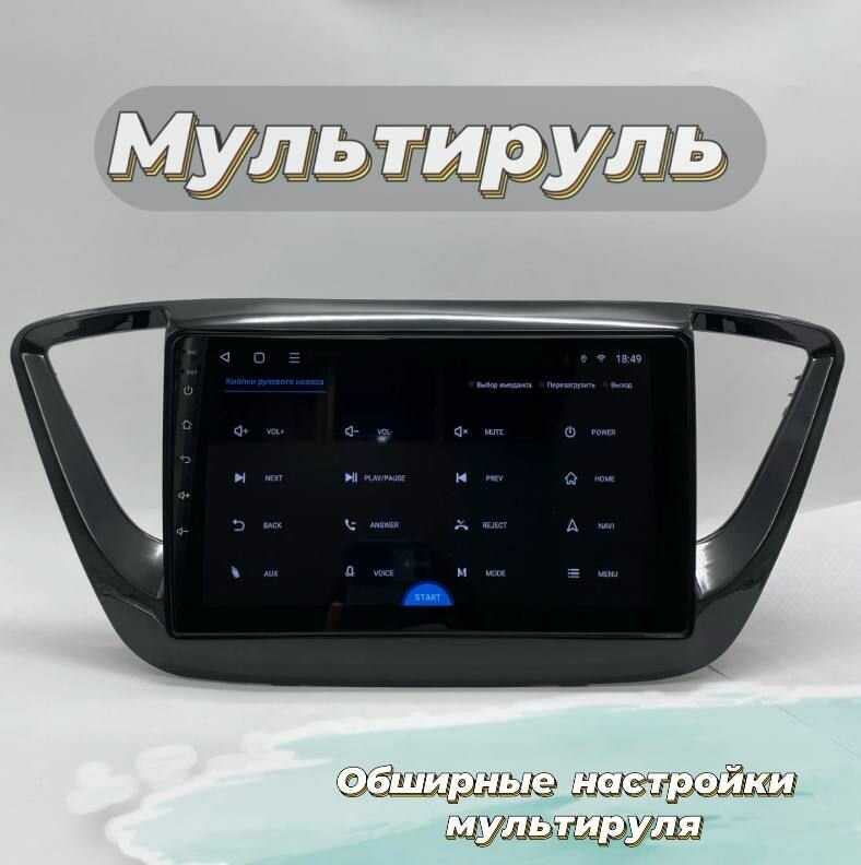 Штатная магнитола Hyundai TS18 (4+64 Гб) фотография 3
