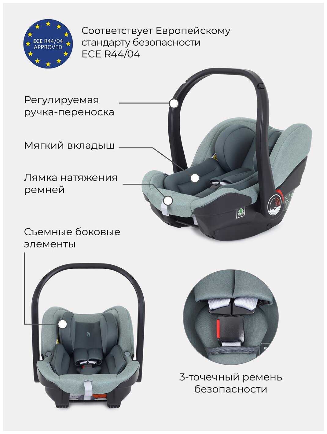 Автокресло RANT AY328 Pro 