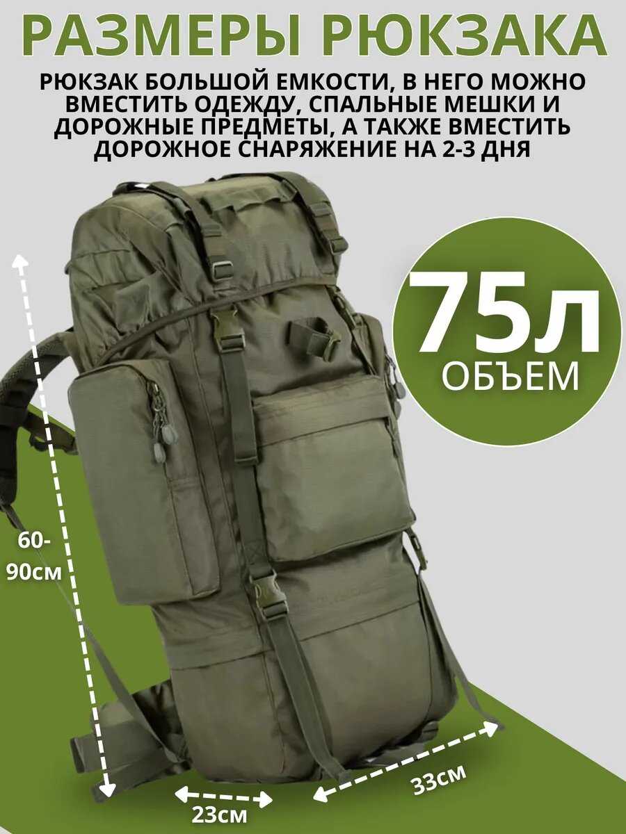 Рюкзак сумка туристический тактический 60 л фотография 23