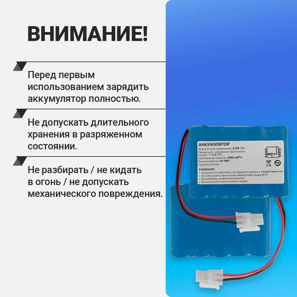 Аккумулятор Zipov 5H-AA2000B (рапм.436244.005) фотография 3