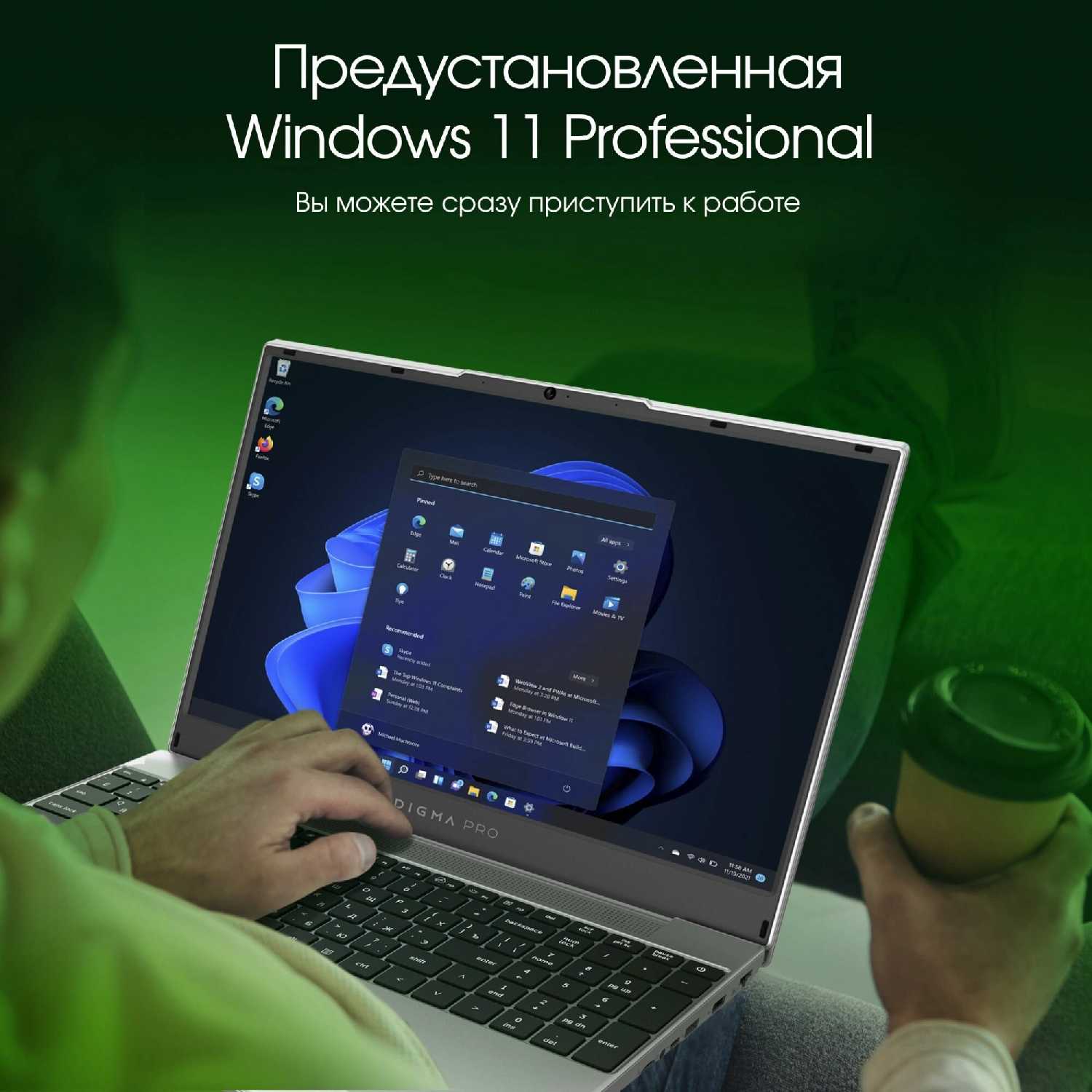 Ноутбук Digma Pro Breve Ryzen 7 5700U/16Gb/SSD512Gb фотография 21