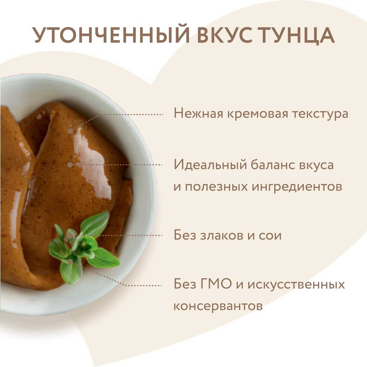 Крем-лакомство Мнямс для кошек с уткой и тунцом Кацуо фотография 6