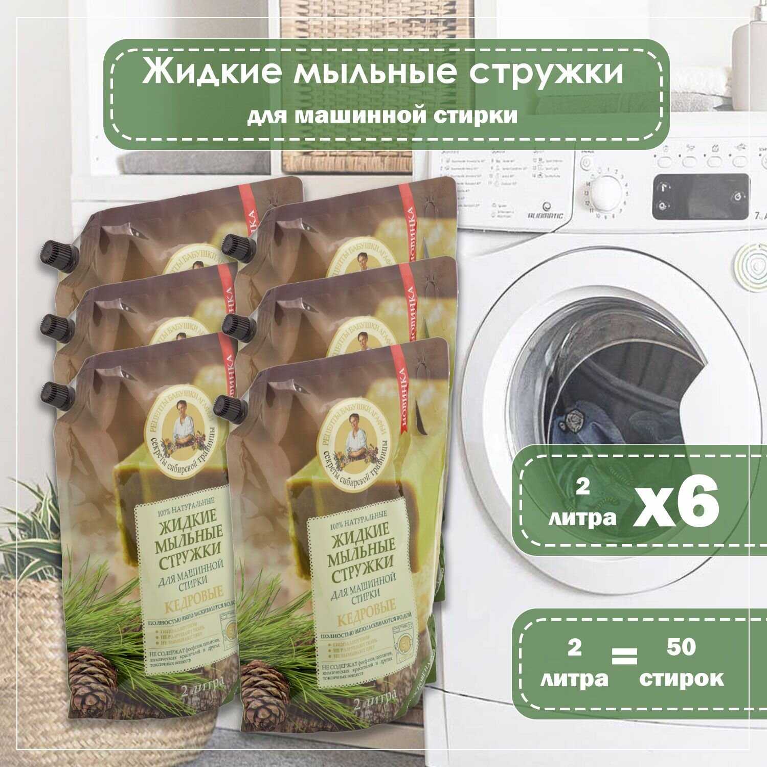 Рецепты бабушки Агафьи Стружки мыльные Кедровые фотография 5