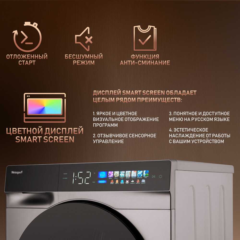 Сушильный автомат Weissgauff WD 998 Heat Pump Full Touch фотография 8