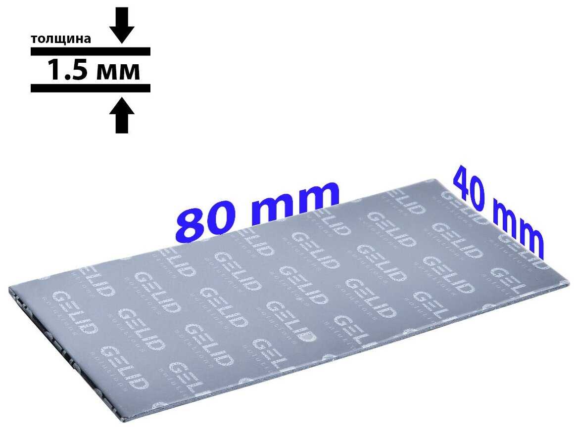 GELID GP-EXTREME фотография 20