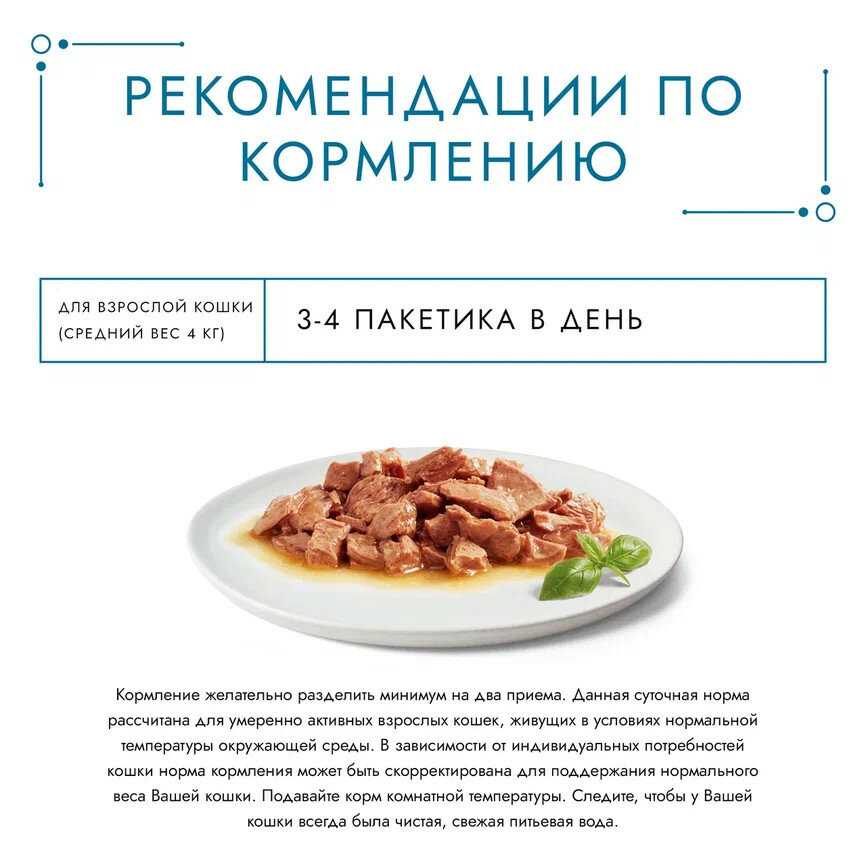 Корм для кошек Гурмэ Перл Нежное филе, с индейкой (кусочки в соусе) фотография 6