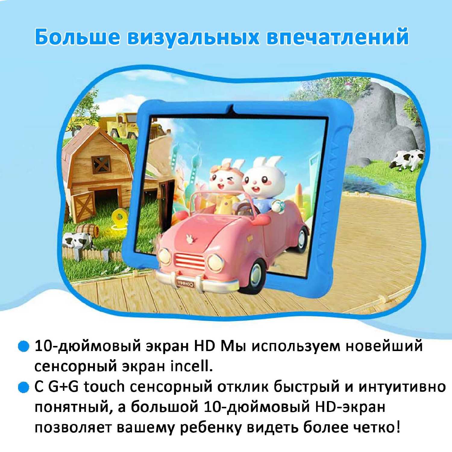 Детский планшет VANWIN Детский планшет (512GB, 10.1