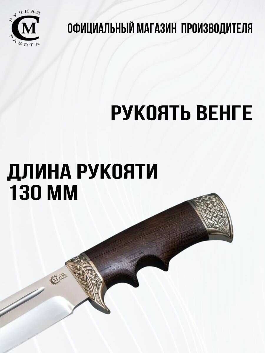 Нож Цезарь Х12МФ Мастерская Сёмина фотография 28