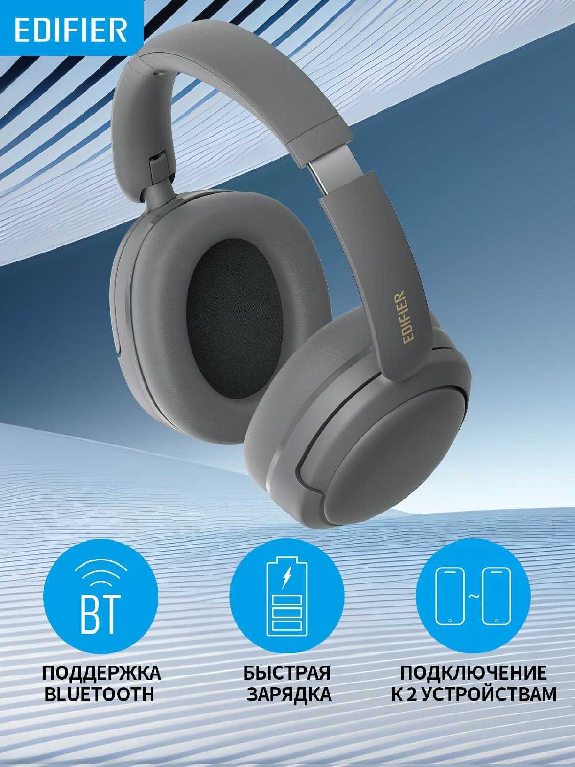 Беспроводные наушники Edifier W800BT SE фотография 1