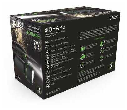 Фонарь прожекторный Gauss модель GFL601 7W 200lm Li-ion 3000mAh LED фотография 15