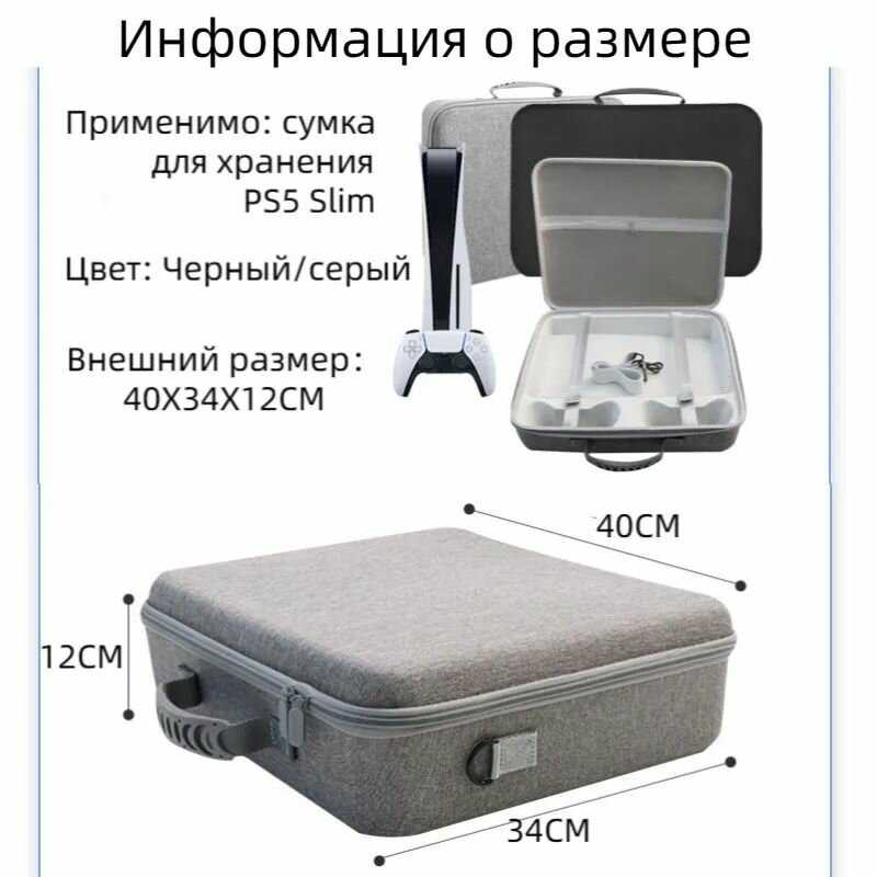 Сумка Sony Сумка квадратная для Sony Playstation 5 Slim и геймпадов Dualsense фотография 9