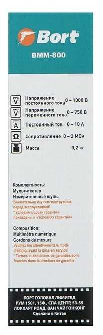 Мультиметр цифровой Bort BMM-800 фотография 18