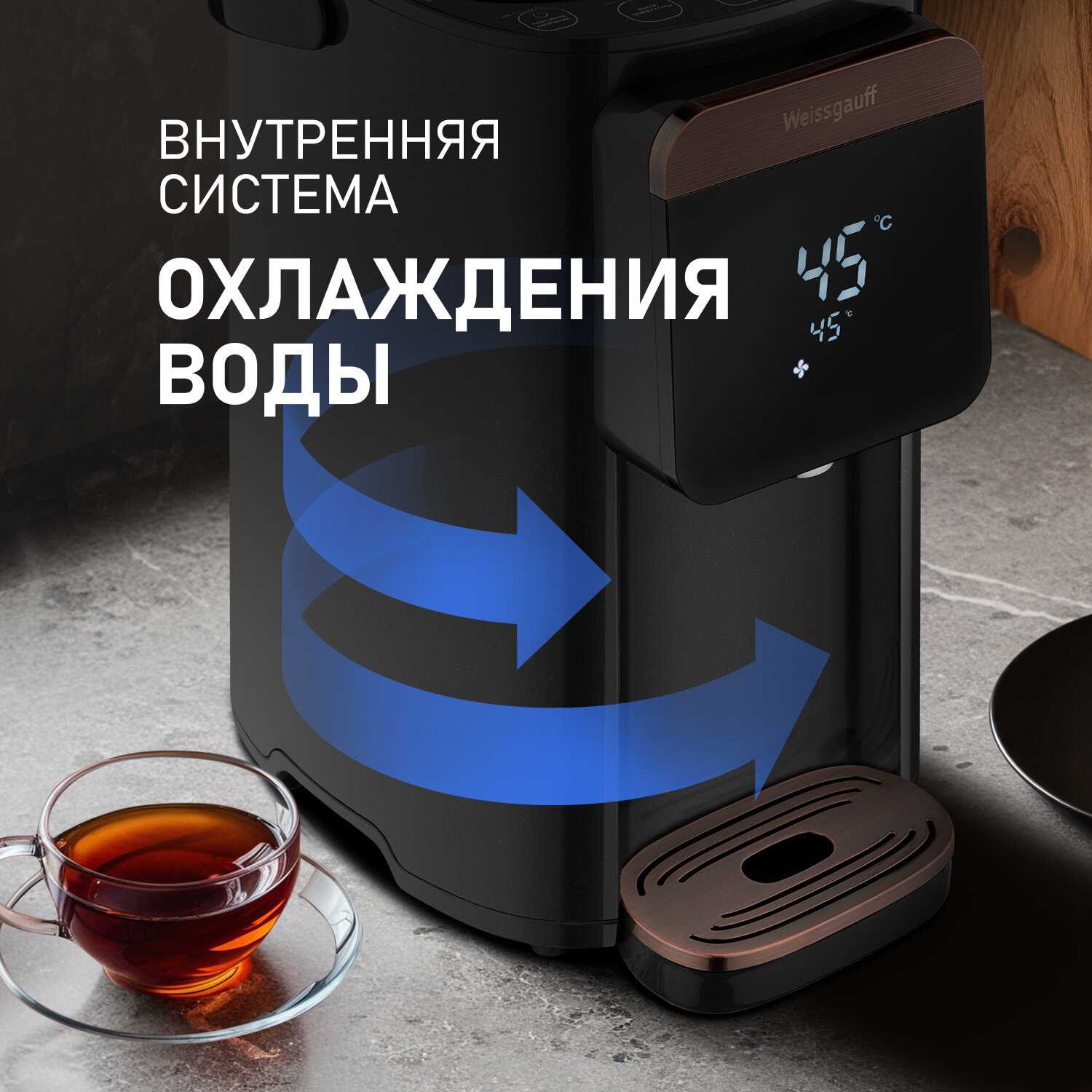 Термопот Weissgauff WWT 5010 Touch (DBG) фотография 7
