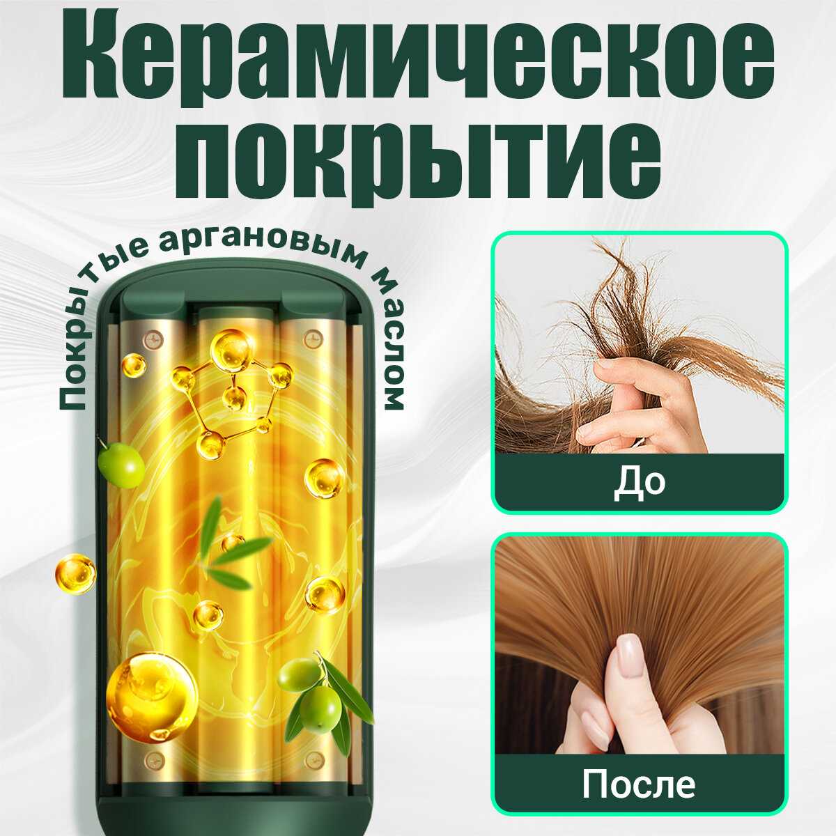 Плойка стайлер RIWA Z7 фотография 3