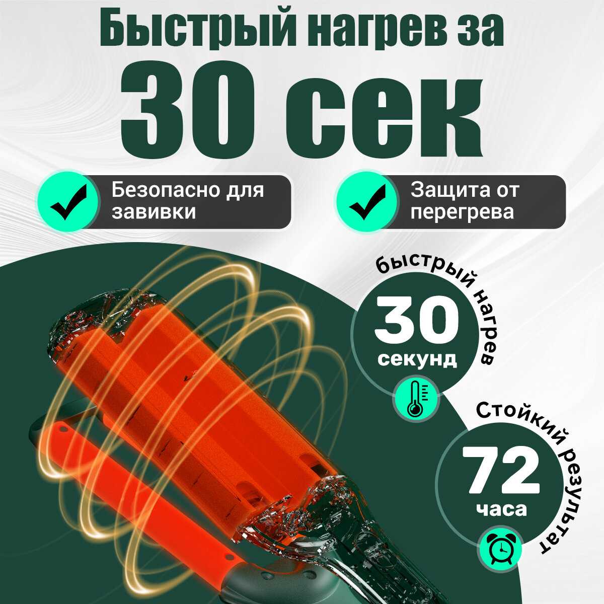 Плойка стайлер RIWA Z7 фотография 4
