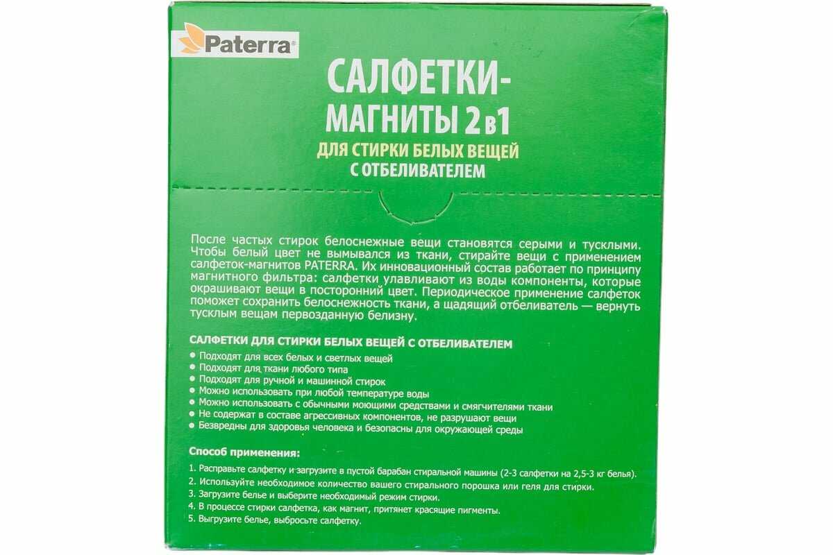 магниты Paterra магниты 2 в 1 с отбеливателем фотография 13
