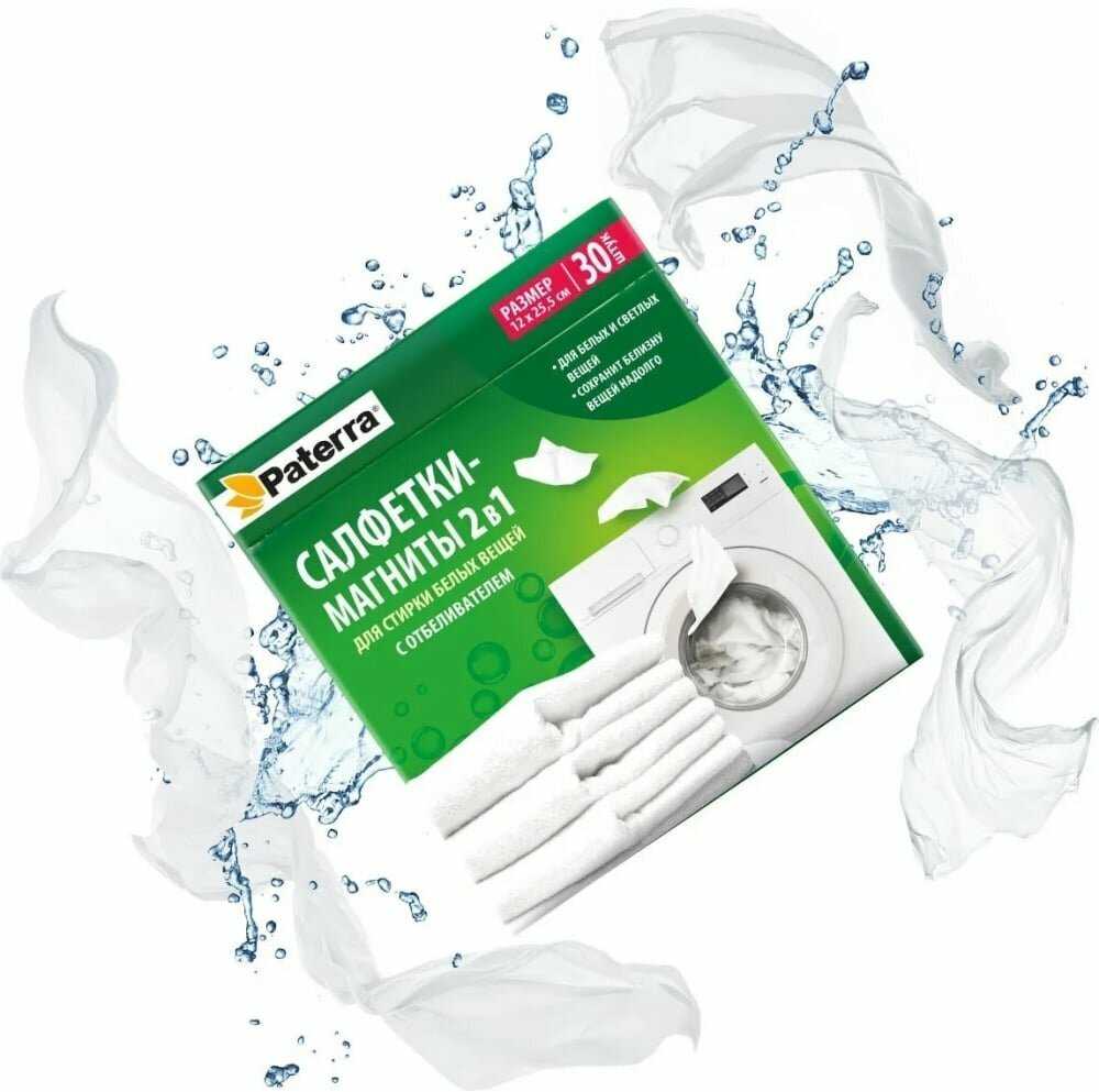 магниты Paterra магниты 2 в 1 с отбеливателем фотография 14