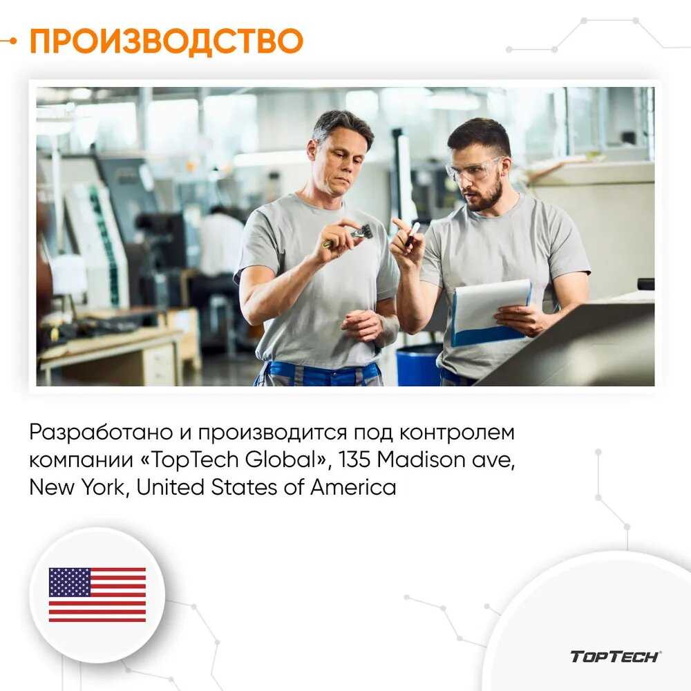 Бритва для мужчин TopTech Basic 3 фотография 4