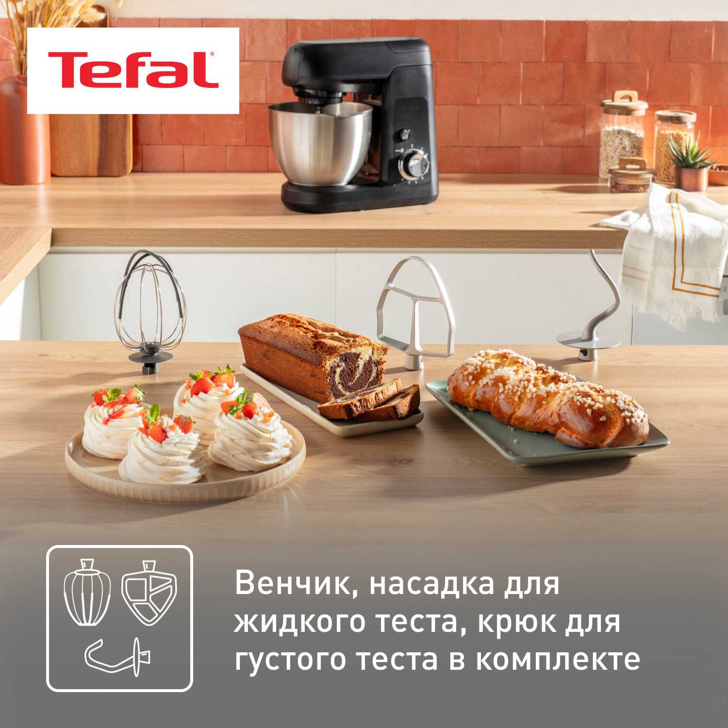 Кухонная машина Tefal Bake Partner (QB525838) фотография 3