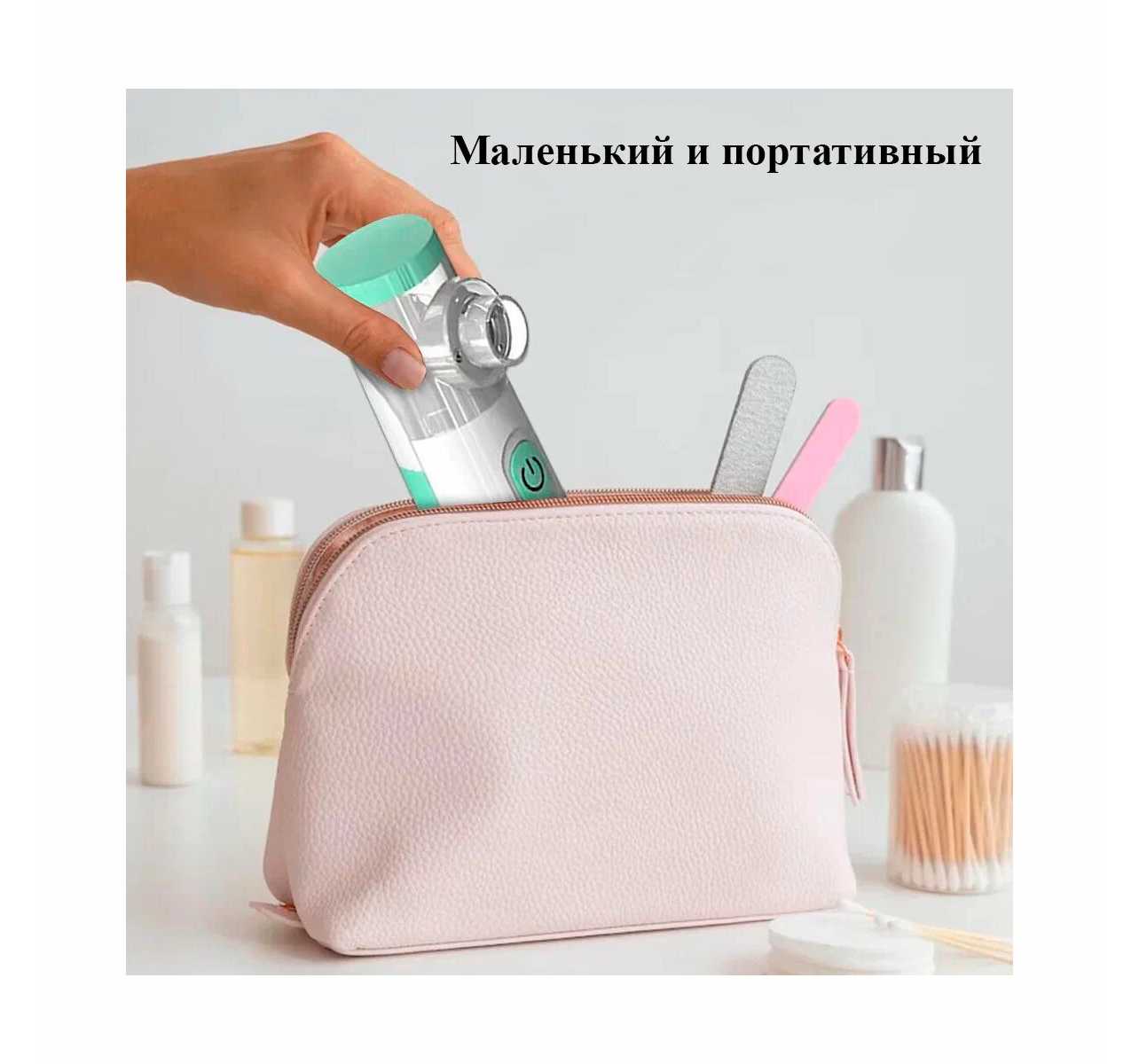 Ингалятор небулайзер портативный с 3-я насадками фотография 3