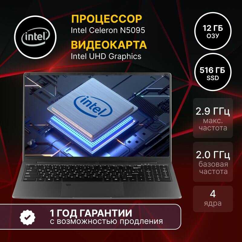 Ноутбук Echips Next 15.6