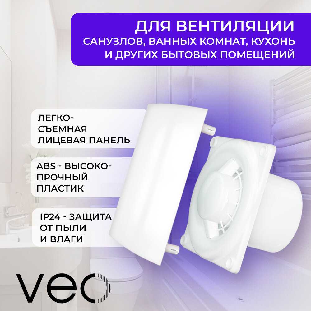 Вентилятор вытяжной VEO ELEGANT 5C BB (D 125 мм) фотография 1