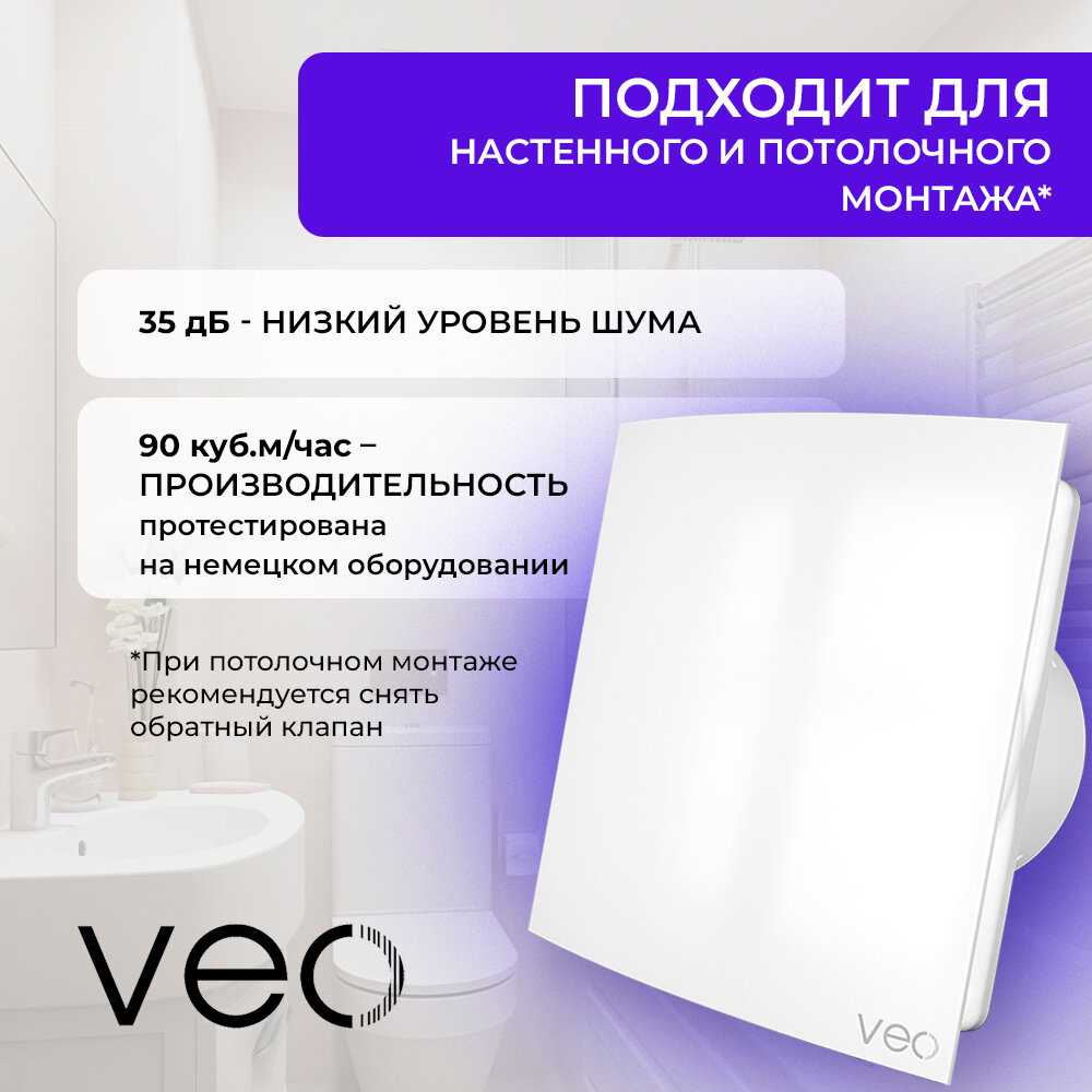 Вентилятор вытяжной VEO ELEGANT 5C BB (D 125 мм) фотография 2