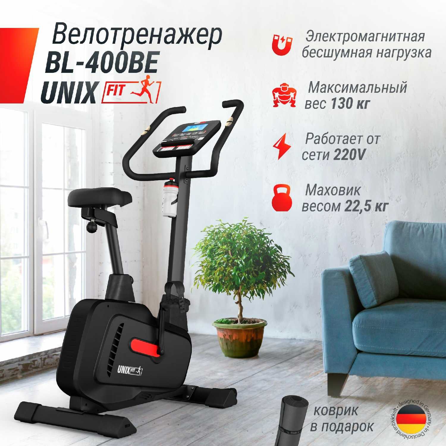 Велотренажер UNIX Fit BL-400BE фотография 10