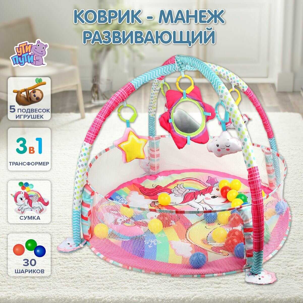 Развивающий игровой коврик Ути Пути (дуга с игрушками) фотография 11