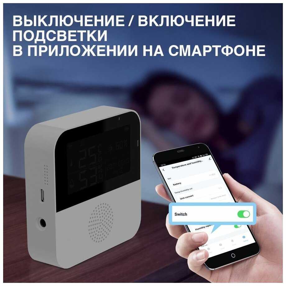 Датчик температуры, влажности и освещенности Tuya WIFI фотография 7