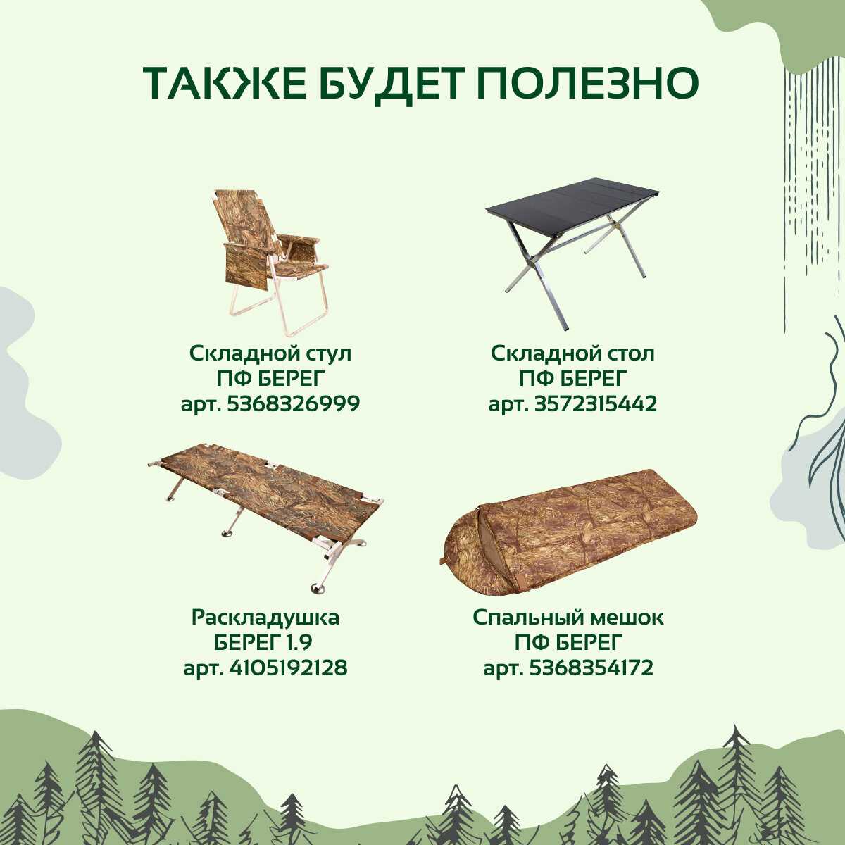 Туристическая палатка Stovetent (МФП-3) фотография 22