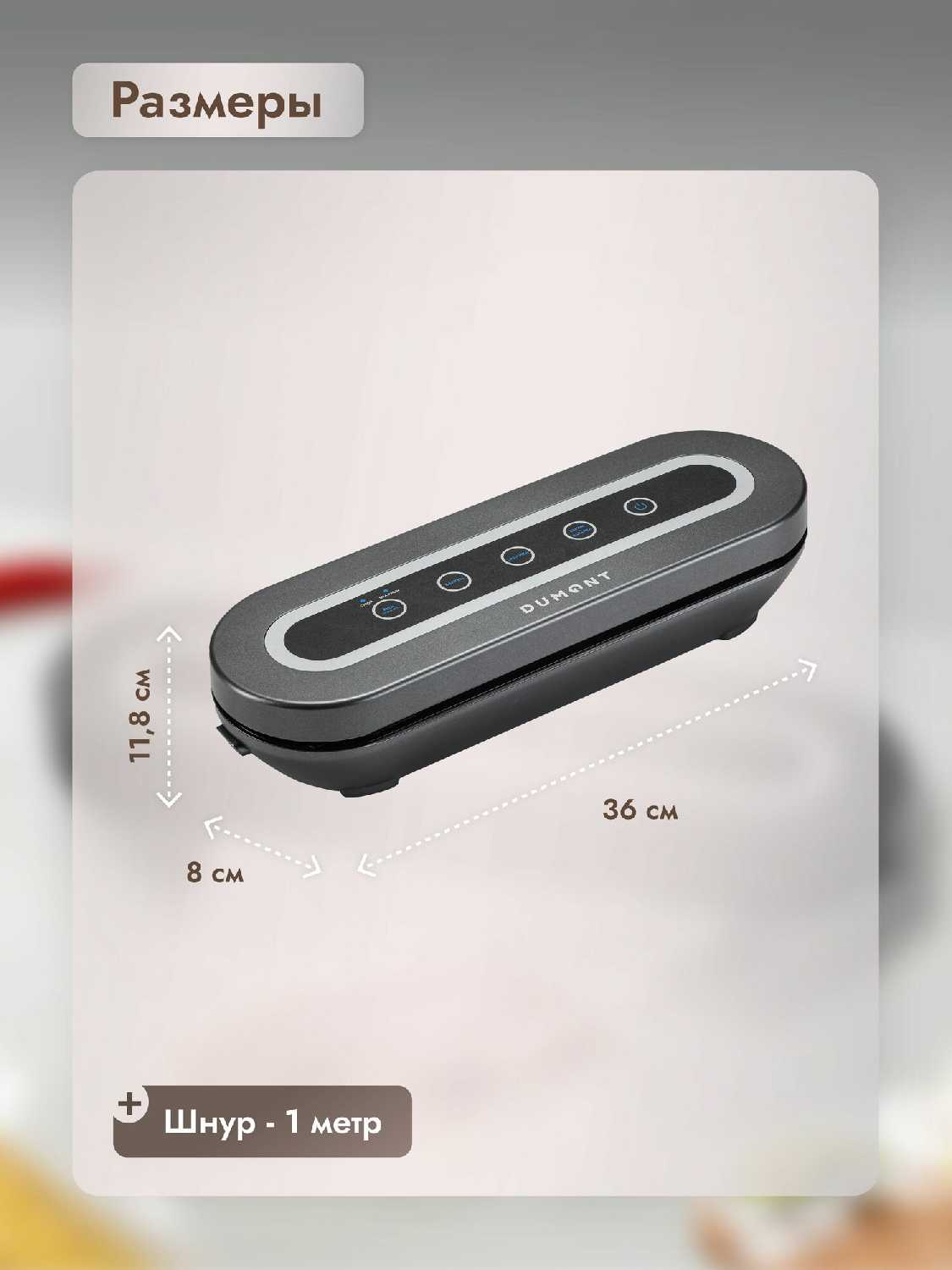 Вакуумный упаковщик для продуктов Dumont DMVS-7051 фотография 9