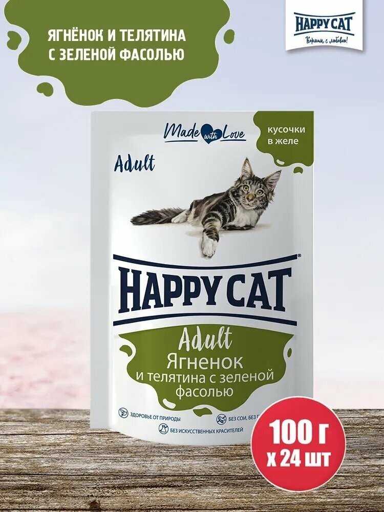 Корм для кошек Happy Cat (кусочки в соусе) фотография 3