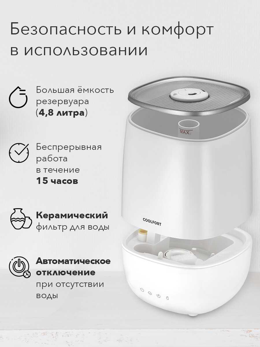 Увлажнитель воздуха Coolfort CF-3600 фотография 1