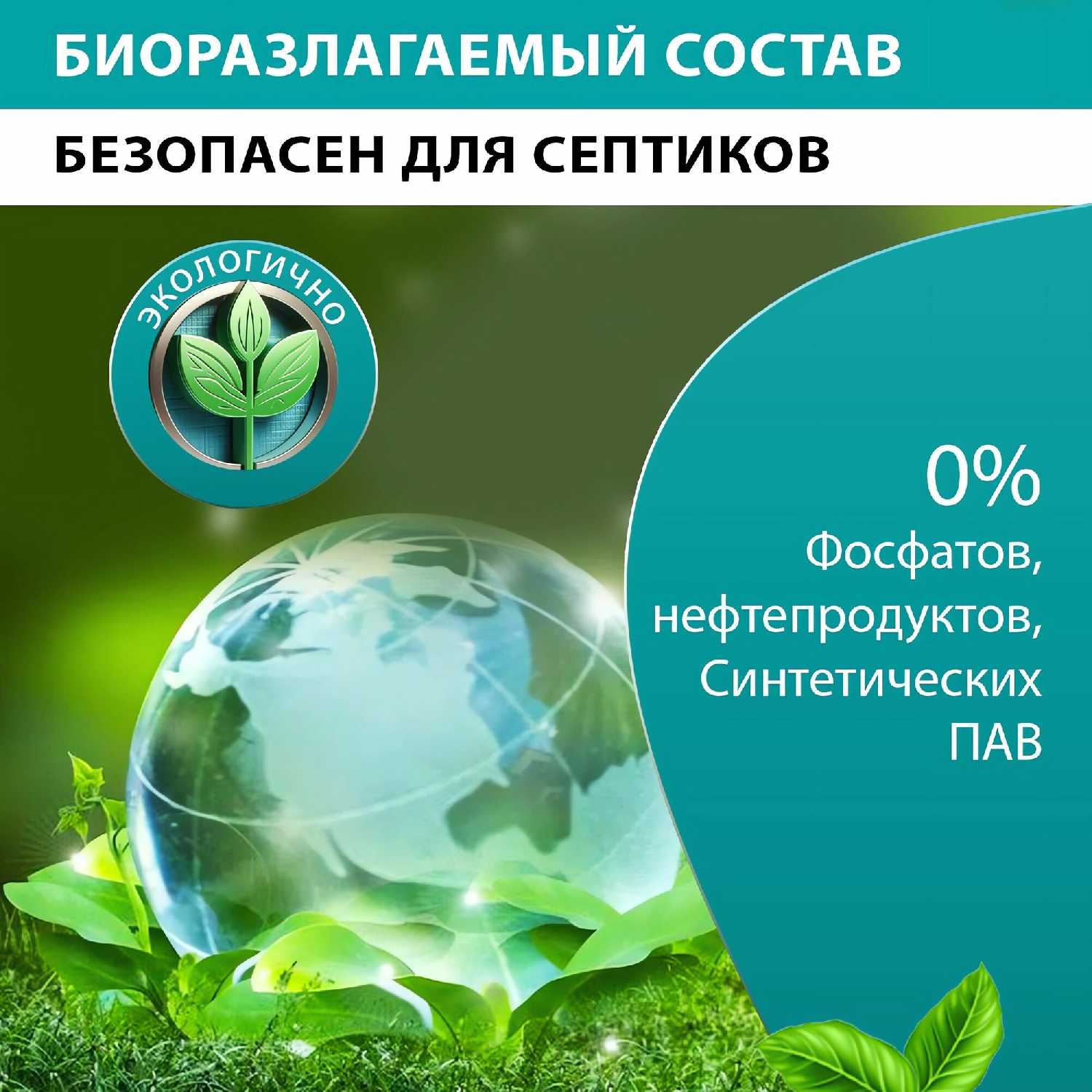 Ополаскиватель кондиционер средство для посудомоечной машины SIMPLE LINE 8 Premium (1 литр) фотография 11