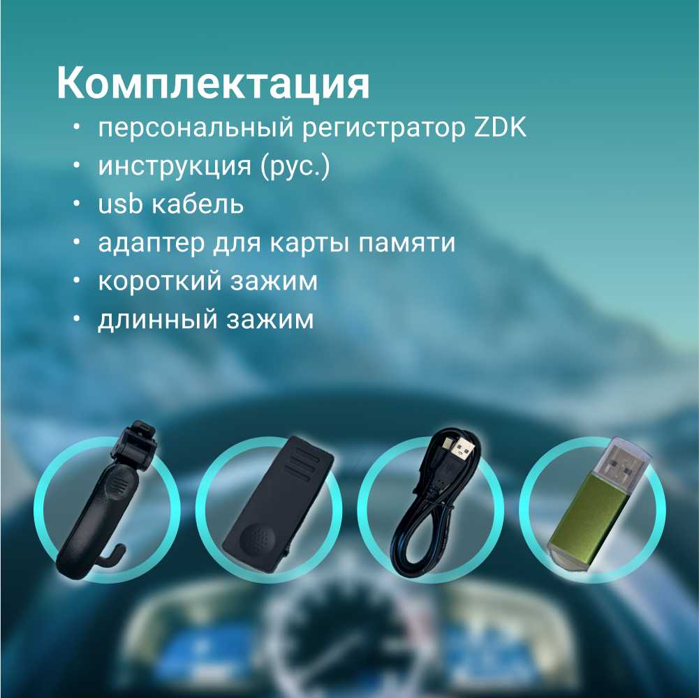 Персональный видеорегистратор ZDK M14-VIP14 фотография 16