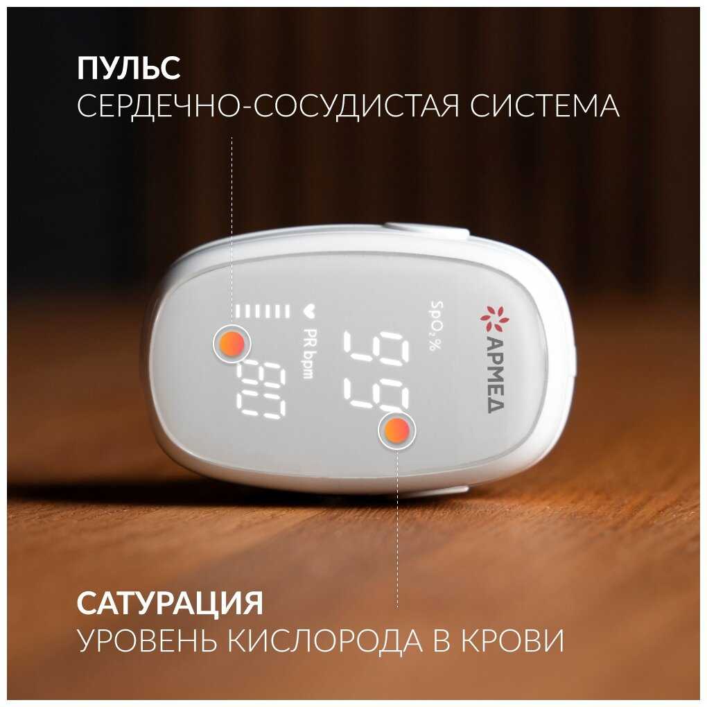 Пульсоксиметр Армед YX303 фотография 7