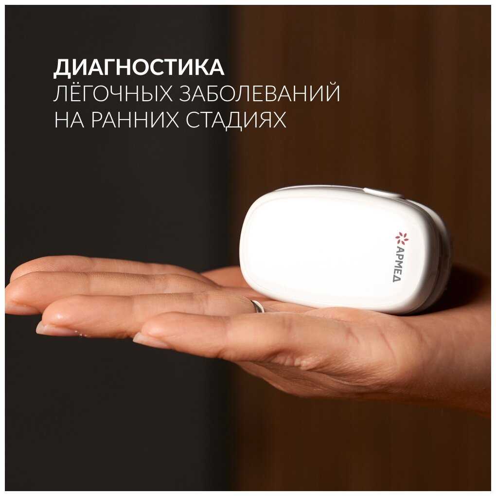 Пульсоксиметр Армед YX303 фотография 8