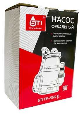 Фекальный насос STI FP-550 P (550 Вт) фотография 5