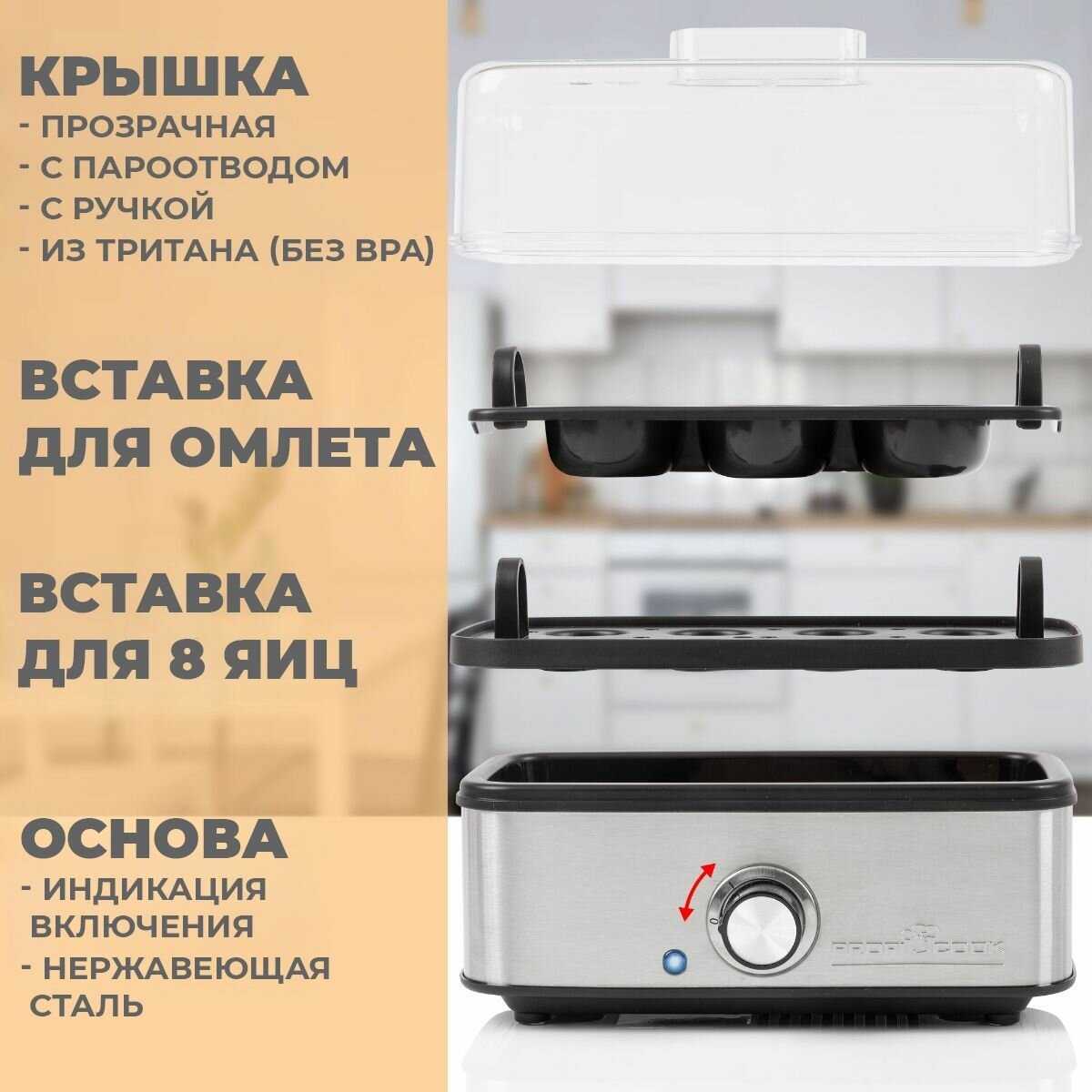 Яйцеварка Profi Cook PC-EK 1275 фотография 3