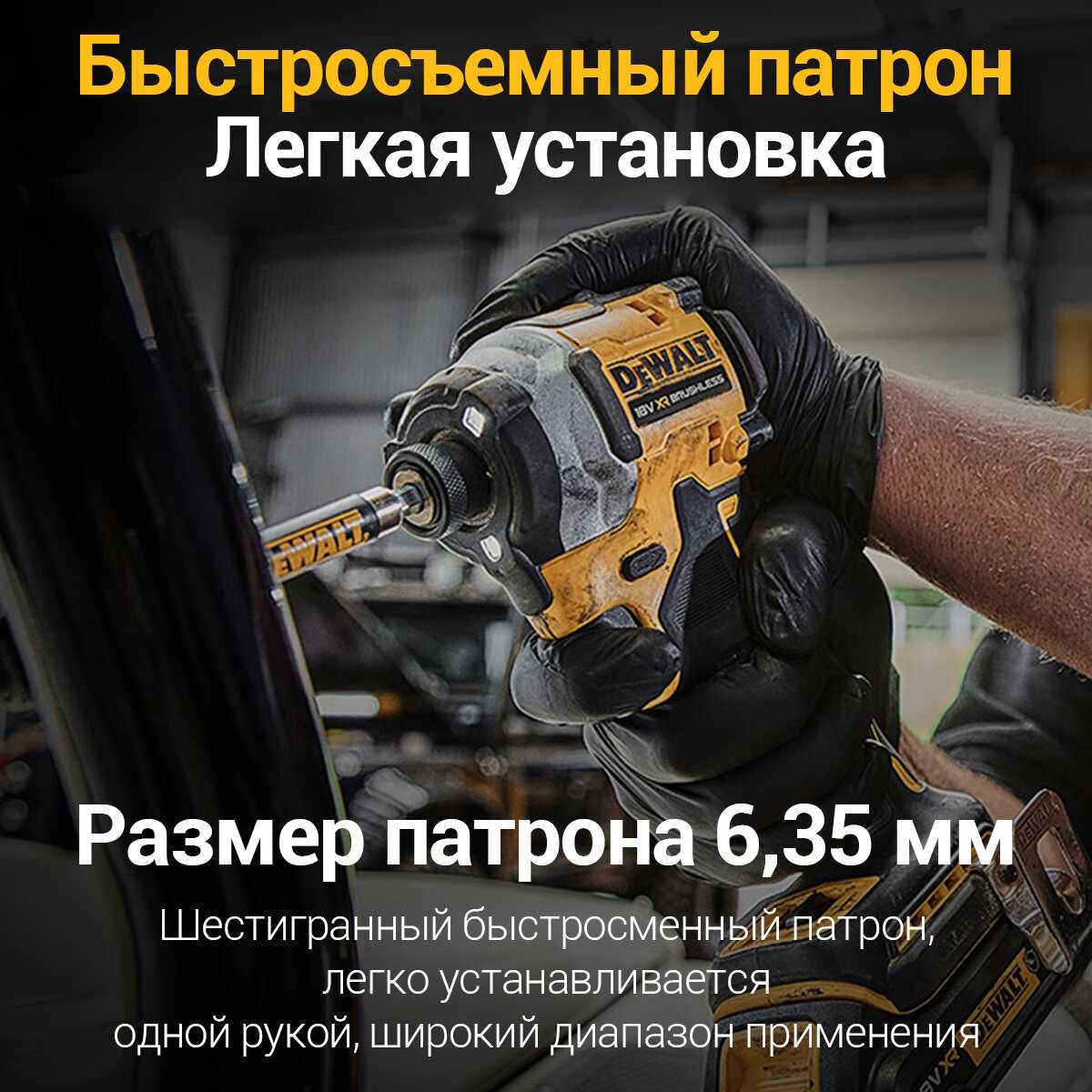 Винтоверт аккумуляторный DeWALT DCF850N [20V, 205 Нм, 1/4 HEX] фотография 7