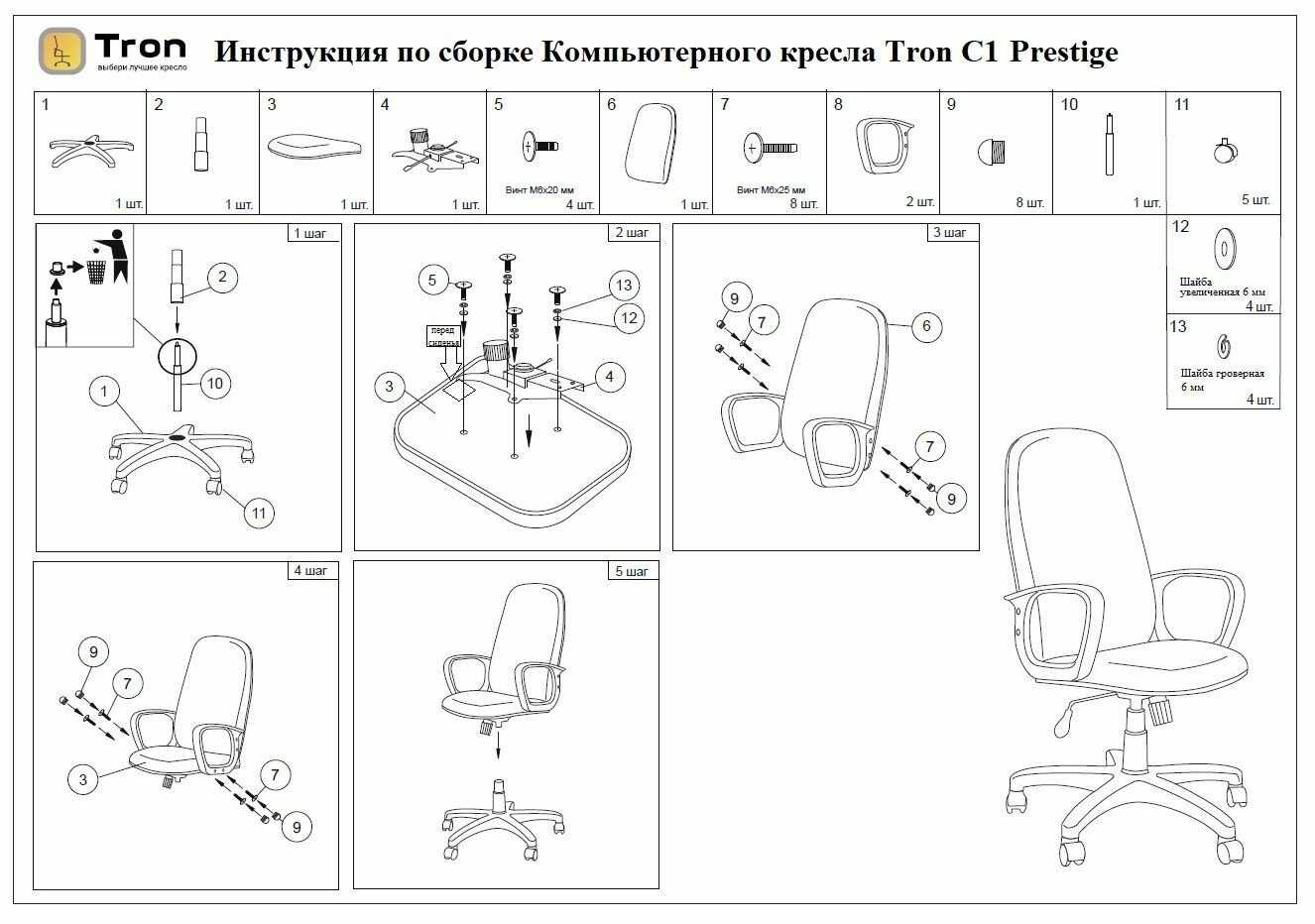 Стул компьютерный, кресло компьютерное FLORA Standard C1 фотография 11