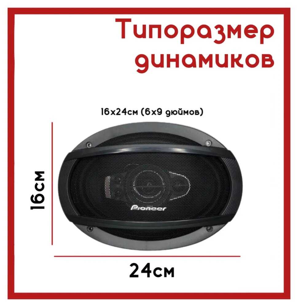 Автомобильные динамики Pioneer TS-A6997S фотография 3