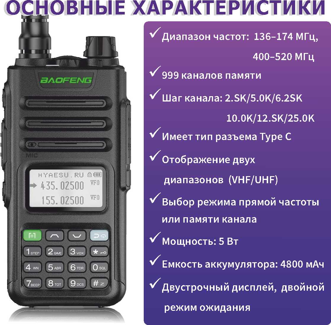 Рация Baofeng UV-13 Pro фотография 1