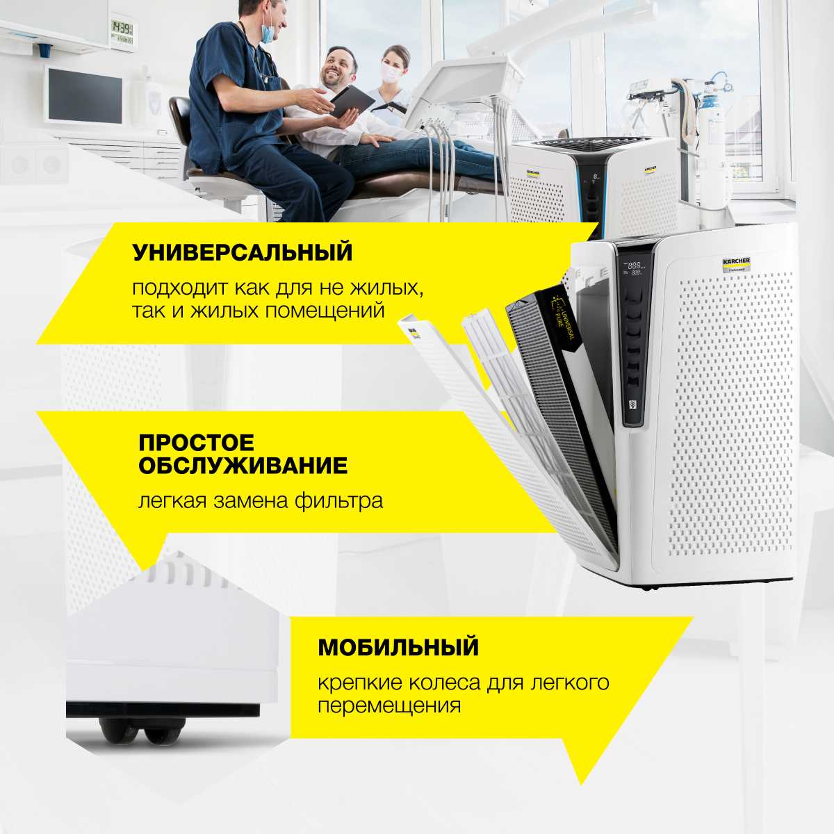 Очиститель воздуха KARCHER AF 100 (H13) фотография 5
