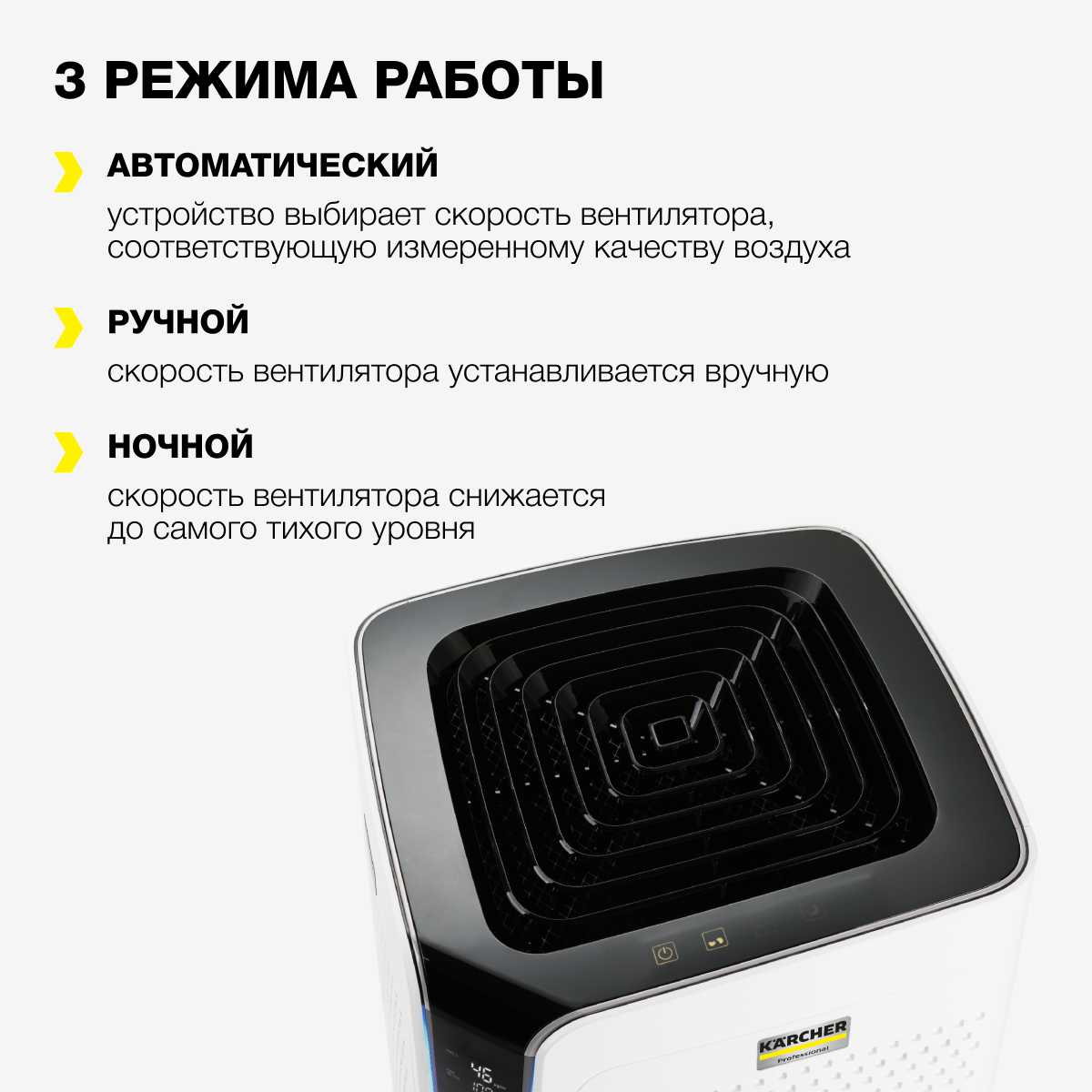 Очиститель воздуха KARCHER AF 100 (H13) фотография 6