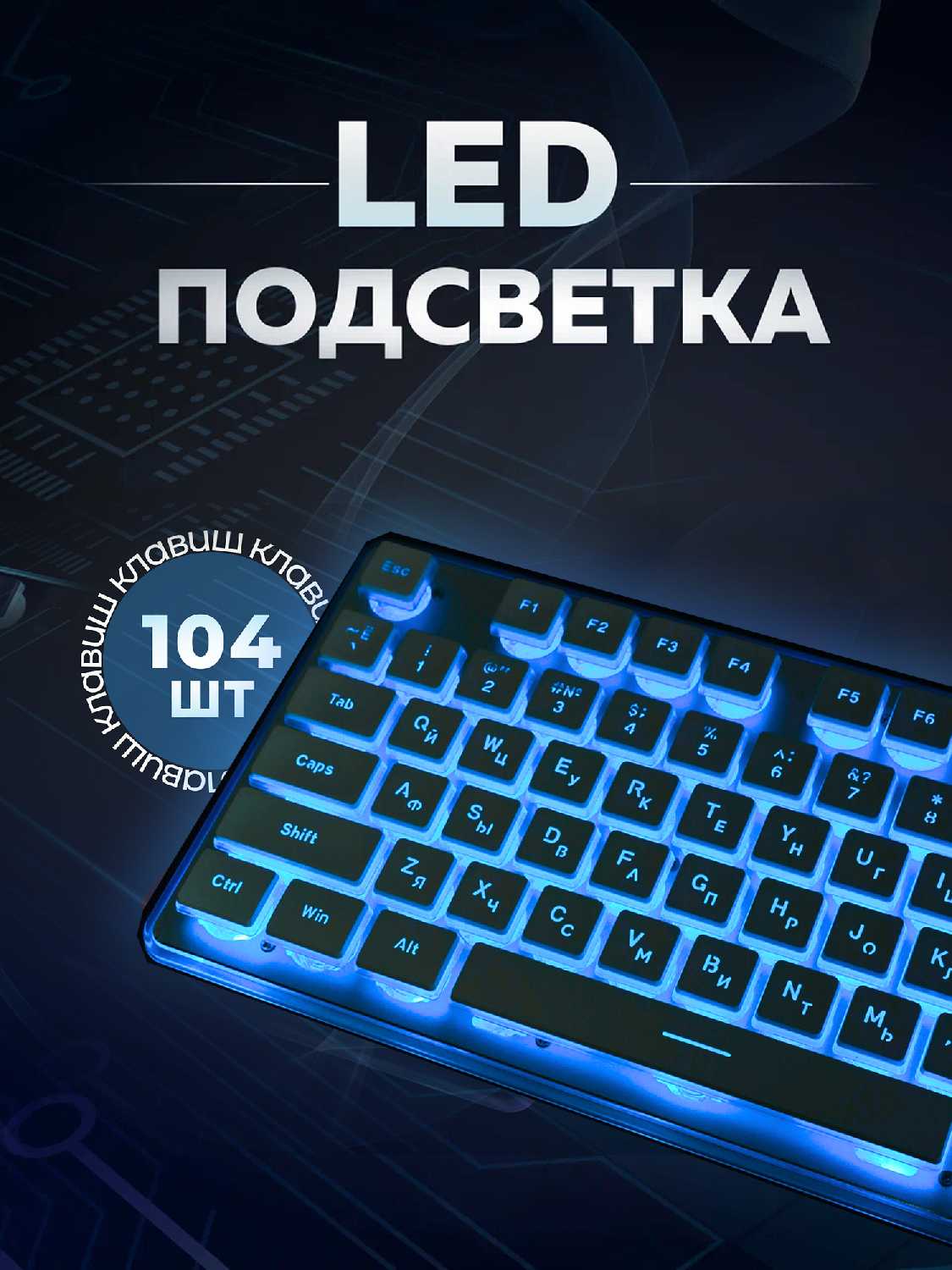 Игровая клавиатура Yinren Игровая водонепроницаемая клавиатура Yinren фотография 25