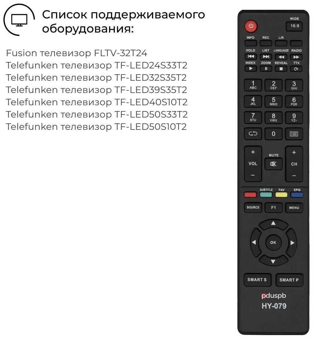 Пульт HY-079 (FLTV-32T24) для телевизоров Fusion / Telefunken фотография 3