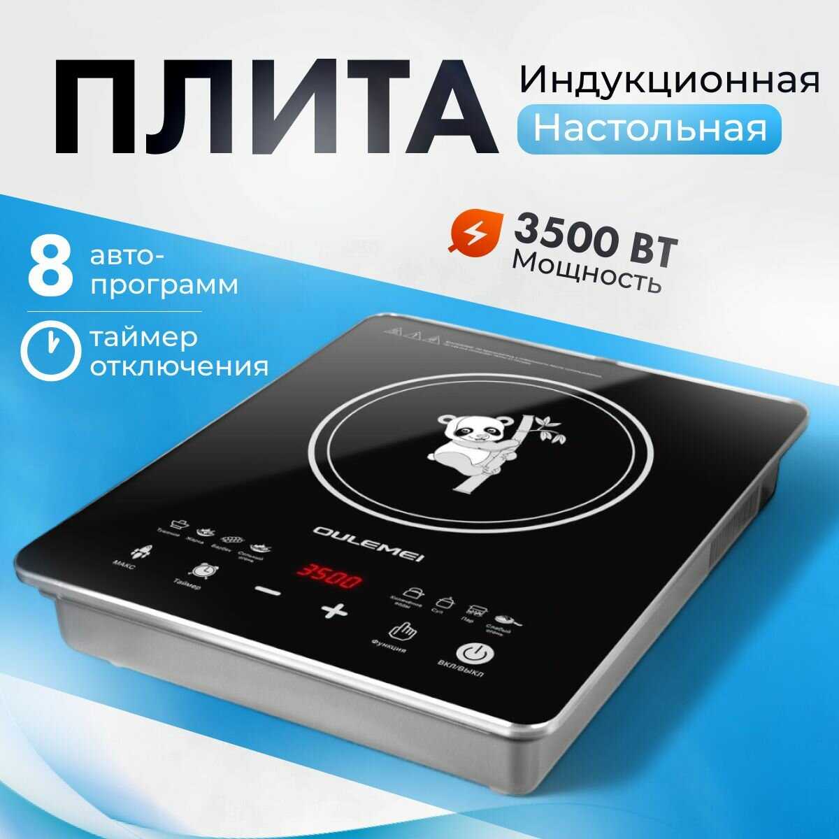 Индукционная плита Безимпульсная Индукционная плита настольная (3500 Вт) фотография 17