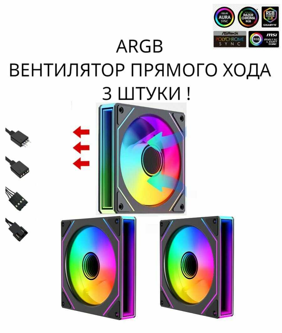 ARGB вентилятор Вентилятор (8шт) фотография 9